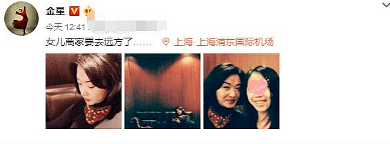 金星与18岁养女同框似姐妹！抛弃美艳前妻变性嫁外国佬，“她”如今美成贵妇（组图） - 5