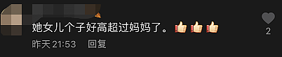 金星与18岁养女同框似姐妹！抛弃美艳前妻变性嫁外国佬，“她”如今美成贵妇（组图） - 4