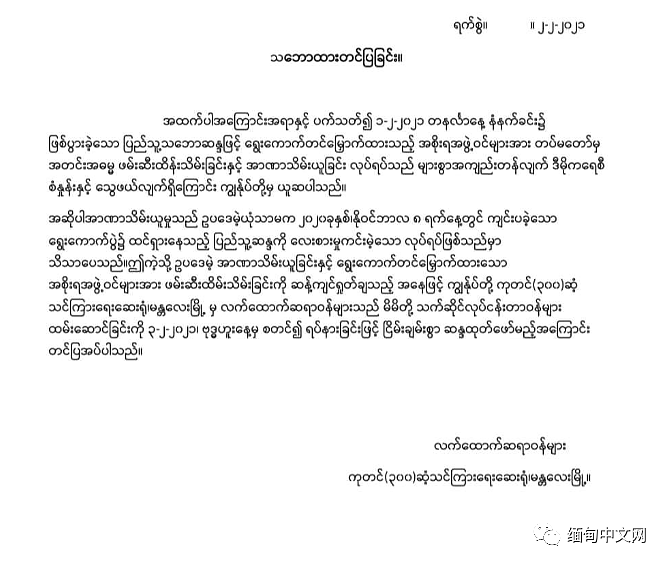 缅甸多地医院医生护士发声明，明天起罢工，对军方政变表示抗议（组图） - 2