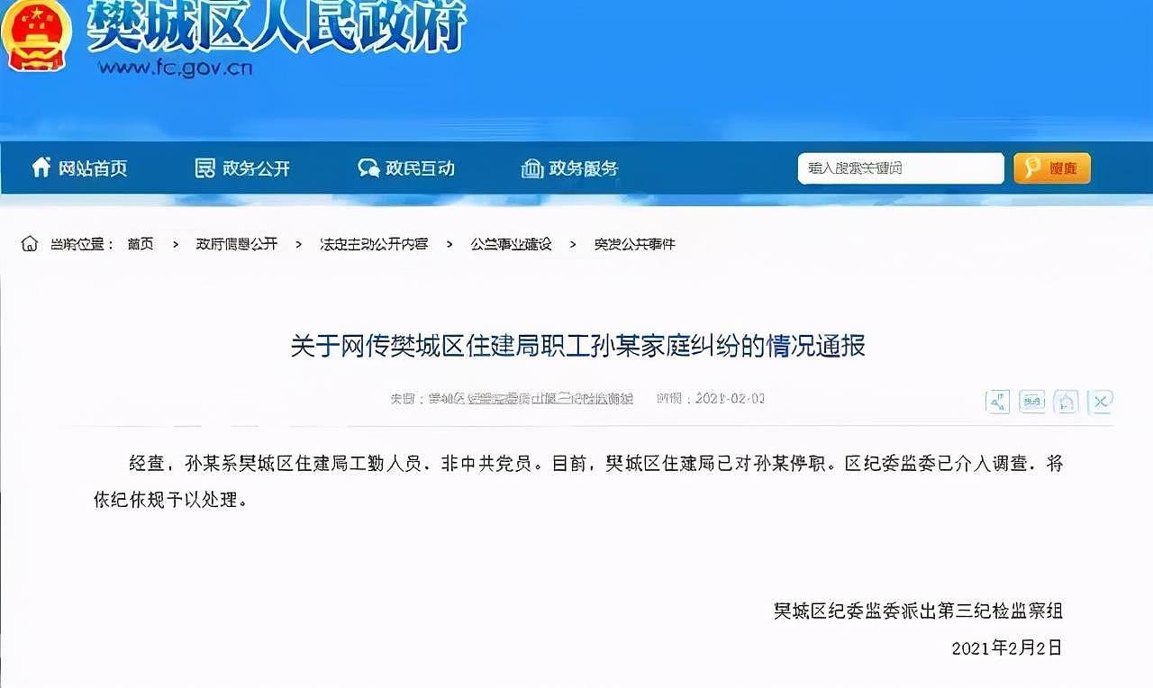 女大学生举报公职父亲出轨家暴，光速转移财产，其父否认：我是受害者