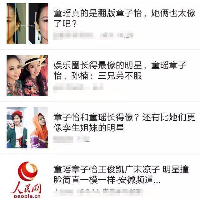 张默谈暴打女友童瑶一事，直言换成你们比我打得更狠，知情人曝光内幕（组图） - 12