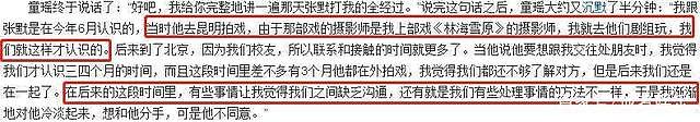 张默谈暴打女友童瑶一事，直言换成你们比我打得更狠，知情人曝光内幕（组图） - 16