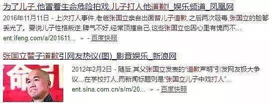 张默谈暴打女友童瑶一事，直言换成你们比我打得更狠，知情人曝光内幕（组图） - 19