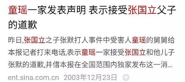 张默谈暴打女友童瑶一事，直言换成你们比我打得更狠，知情人曝光内幕（组图） - 20