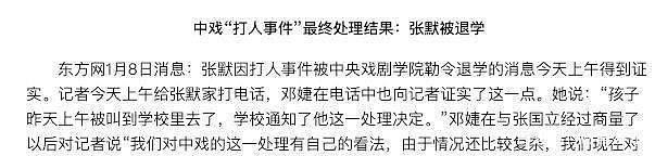 张默谈暴打女友童瑶一事，直言换成你们比我打得更狠，知情人曝光内幕（组图） - 23