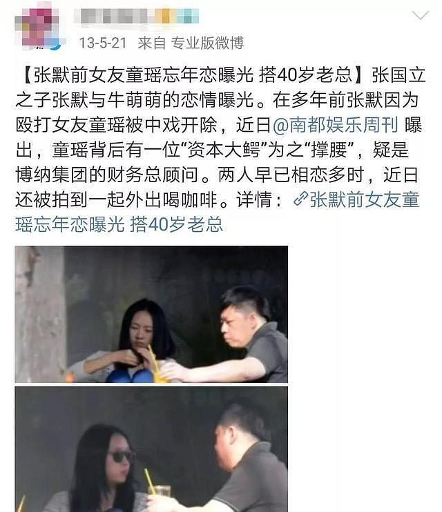 张默谈暴打女友童瑶一事，直言换成你们比我打得更狠，知情人曝光内幕（组图） - 28