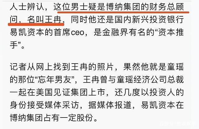 张默谈暴打女友童瑶一事，直言换成你们比我打得更狠，知情人曝光内幕（组图） - 29