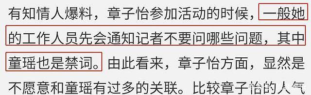 张默谈暴打女友童瑶一事，直言换成你们比我打得更狠，知情人曝光内幕（组图） - 33