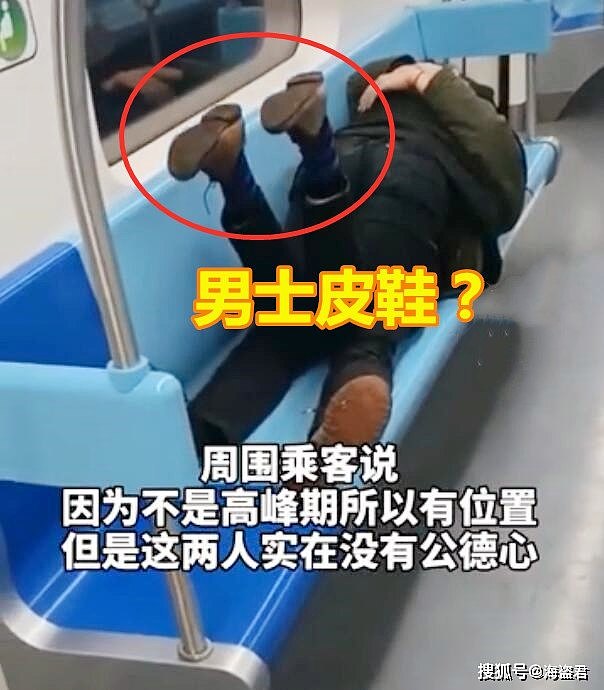 上海一对男女躺地铁上做不雅行为，一路没停过，其他乘客不忍直视，场面尴尬（视频/组图） - 3