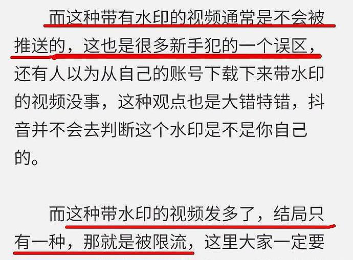 某音花2个亿请来刘德华，却对其账号进行降权处罚，流量暴跌千万（组图） - 4