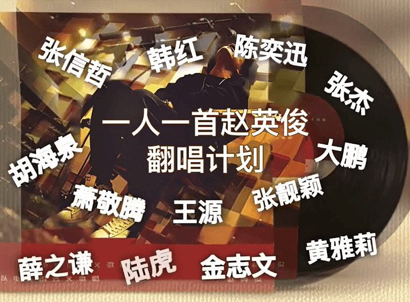 赵英俊去世后，薛之谦上热搜，曾为其演唱《守候》，张罗歌曲重唱计划，满世界为好友买特效药（组图） - 8