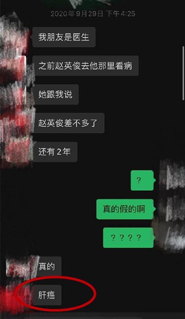 赵英俊患癌时间线曝光，跨年朋友圈让人泪目，恶化时不希望见好友（组图） - 10