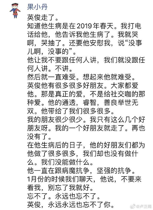 赵英俊患癌时间线曝光，跨年朋友圈让人泪目，恶化时不希望见好友（组图） - 11