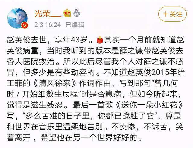 赵英俊患癌时间线曝光，跨年朋友圈让人泪目，恶化时不希望见好友（组图） - 21