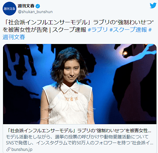 日本已婚女明星性侵女同事被逮捕！在酒店猥亵对方长达两小时…（组图） - 1