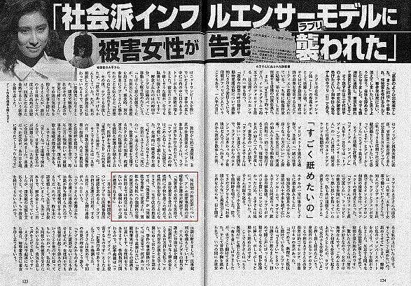 日本已婚女明星性侵女同事被逮捕！在酒店猥亵对方长达两小时…（组图） - 10
