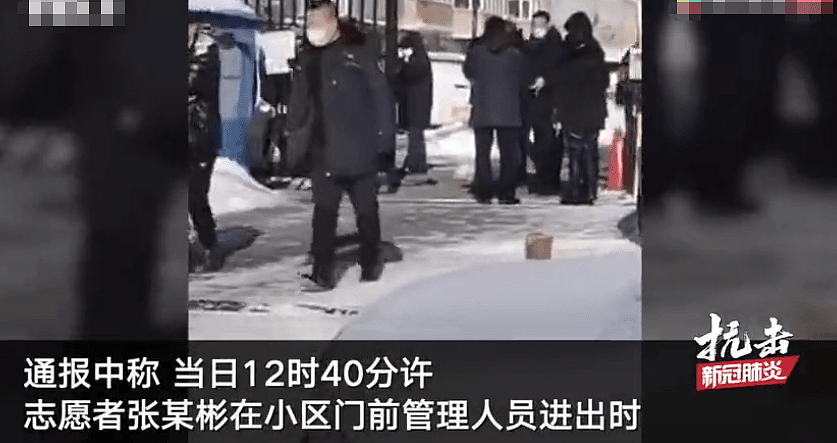 哈尔滨一社区志愿者值守时被小区居民捅伤身亡 警方：嫌疑人已刑拘