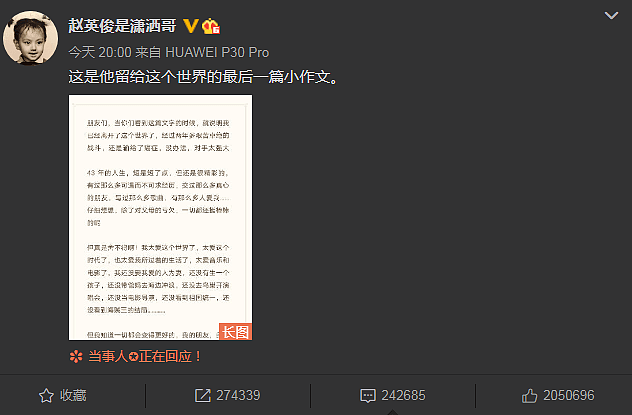 “还没看到祖国统一”成赵英俊遗愿，中国网友被他的情怀惹哭（组图） - 2