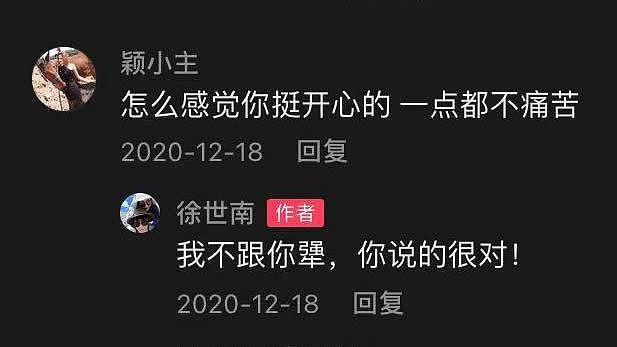 殡仪馆娶亡妻的深情男子遭岳母打脸：能不能别再消费我死去的女儿，你真的够了！（视频/组图） - 8