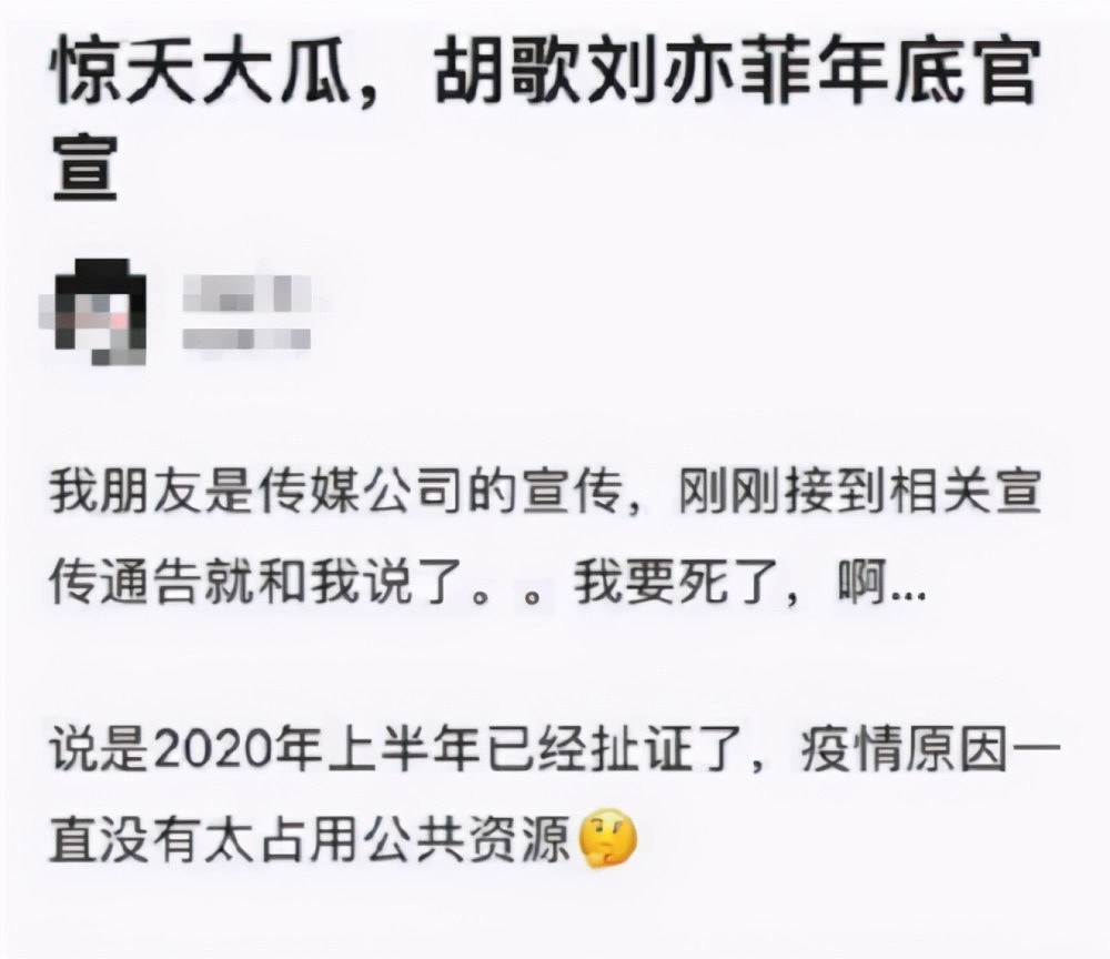 网传胡歌刘亦菲已领结婚证，年底官宣，磕了多年的CP成真？（组图） - 1