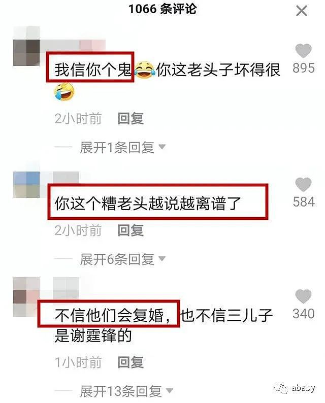 香港娱记爆料张柏芝为小儿子打算和谢霆锋复婚，因疫情暂不办婚礼（视频/组图） - 7