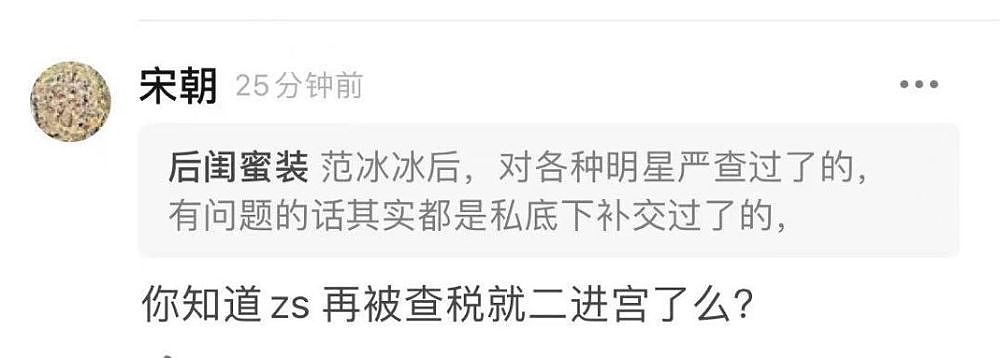 郑爽心软哭着与孩子视频通话？知情人怒揭真相：假的，她连抚养费都不出（组图） - 11