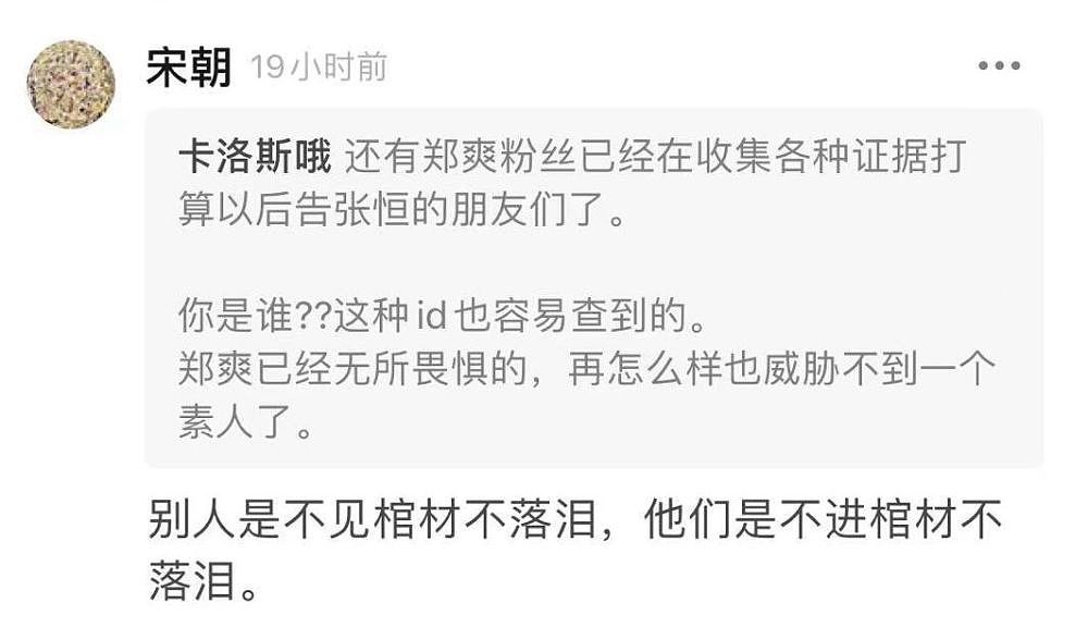 郑爽心软哭着与孩子视频通话？知情人怒揭真相：假的，她连抚养费都不出（组图） - 12