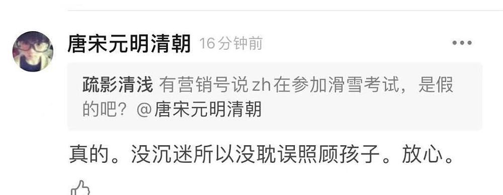 郑爽心软哭着与孩子视频通话？知情人怒揭真相：假的，她连抚养费都不出（组图） - 15