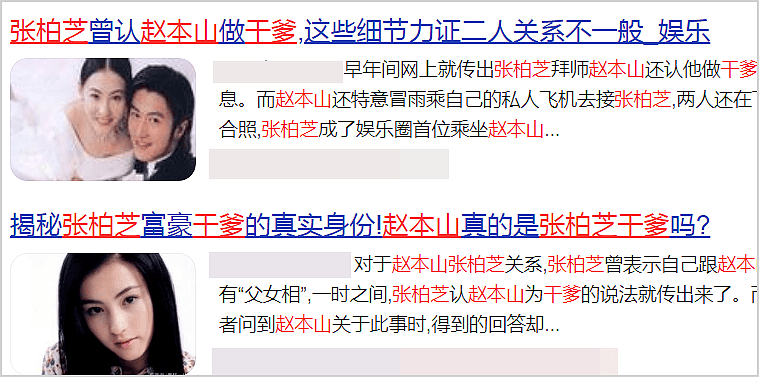 张柏芝被捏造和赵本山徒弟多人视频，她高调和宋小宝互动澄清谣言（组图） - 5