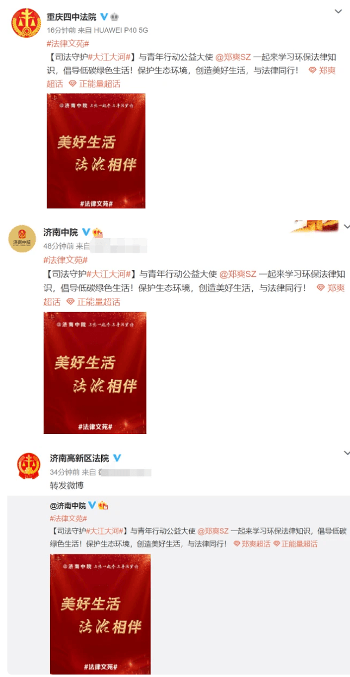 曝张恒犯下比代孕更严重的事，郑爽铁了心要送他进牢里（组图） - 6