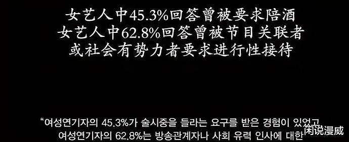 韩国财阀将明星当玩物，想跑？你知道整个国家都是我们的吗？（组图） - 6