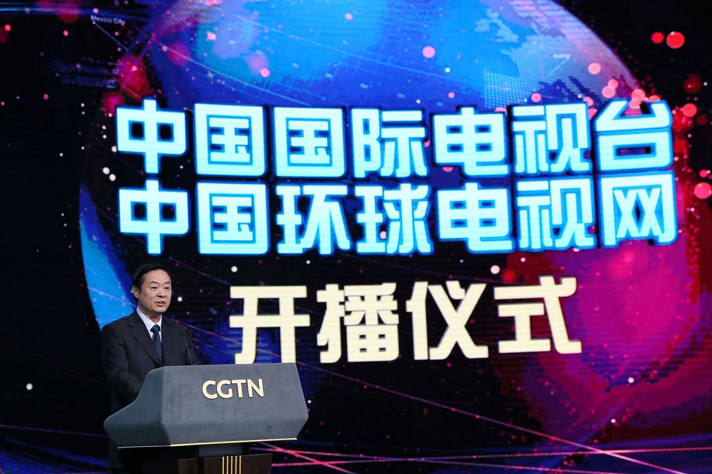 CGTN目前国际影响力正在增强。图为2016年12月31日，时任中宣部部长刘奇葆在CGTN开播仪式上讲话。（新华社）