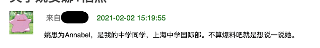 姚安娜被同学曝旧照，称其非中国国籍，很低调并不知是孟晚舟妹妹