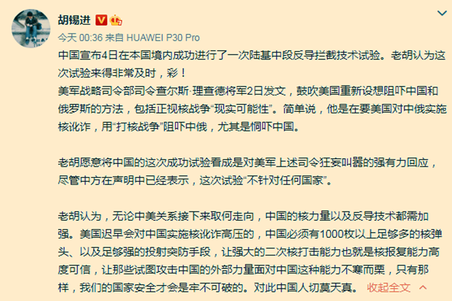 中国官媒《环球时报》总编辑胡锡进2021年2月5日发文称，中国军方宣布陆基中段反导拦截技术试验是对美军官此前言论的回击。（微博@胡锡进）