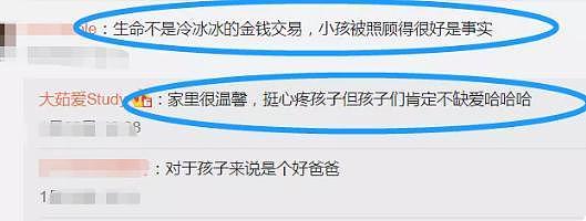 张恒奶爸生活爆新照片，两娃名字太意外：父母恩怨不该影响孩子（组图） - 7