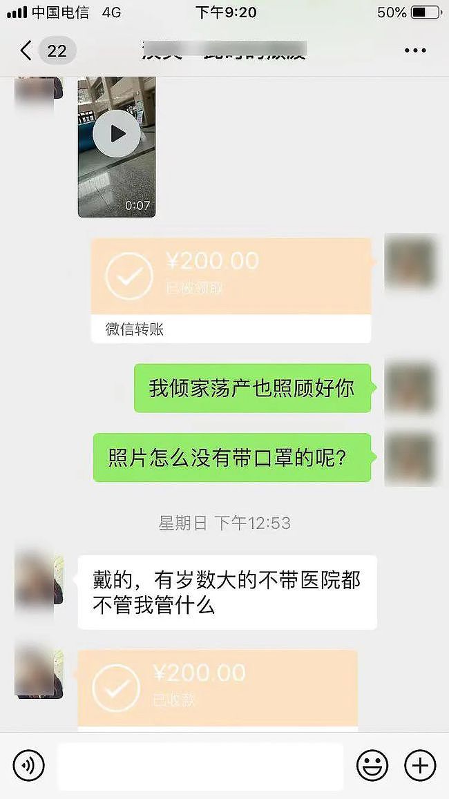 女友竟是纯爷们？山东男子花了30万，对方还有2男友（组图） - 2