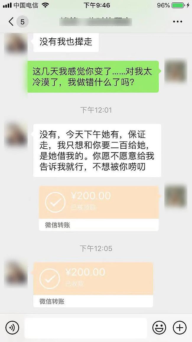 女友竟是纯爷们？山东男子花了30万，对方还有2男友（组图） - 4