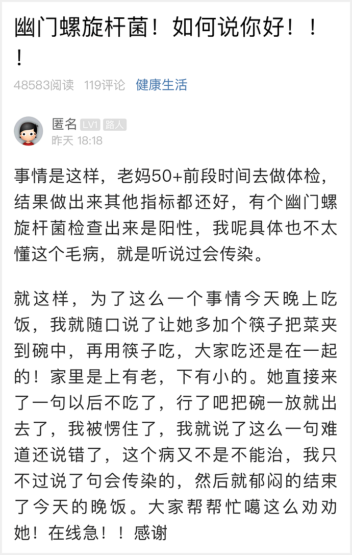 杭州妈妈幽门螺旋杆菌阳性，儿子一句话两人当场翻脸（组图） - 1