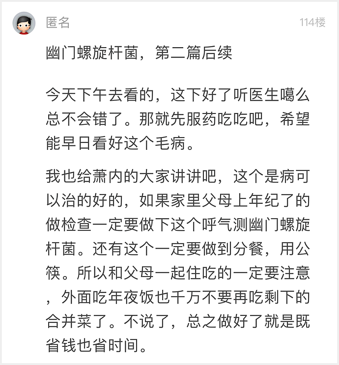 杭州妈妈幽门螺旋杆菌阳性，儿子一句话两人当场翻脸（组图） - 3