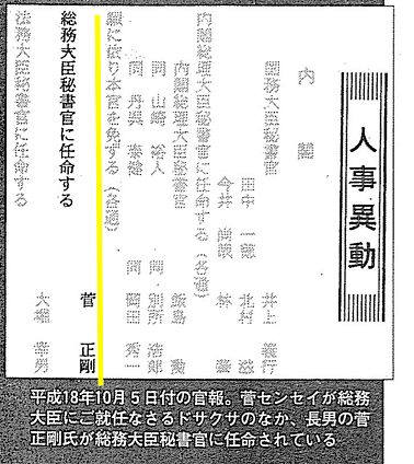 日本首相儿子高档餐厅宴请官员，涉嫌行贿被抓现行（组图） - 4