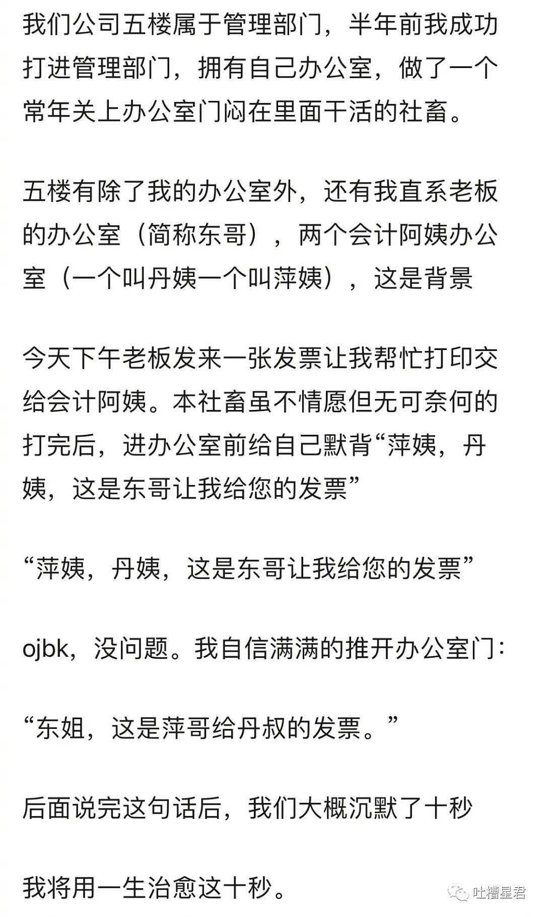 【爆笑】“胡歌刘亦菲被曝结婚？”网友：cp粉什么都干得出来…（组图） - 5