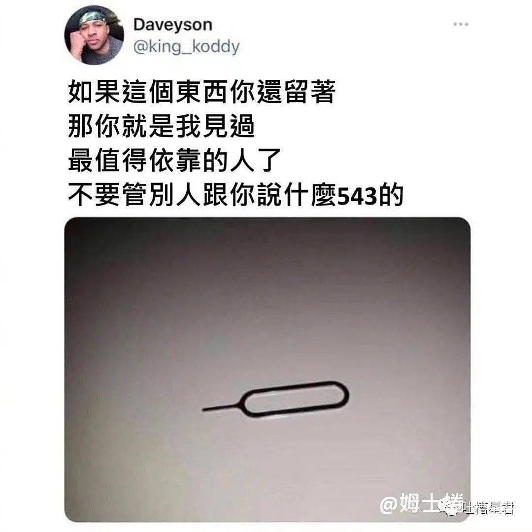 【爆笑】“胡歌刘亦菲被曝结婚？”网友：cp粉什么都干得出来…（组图） - 8