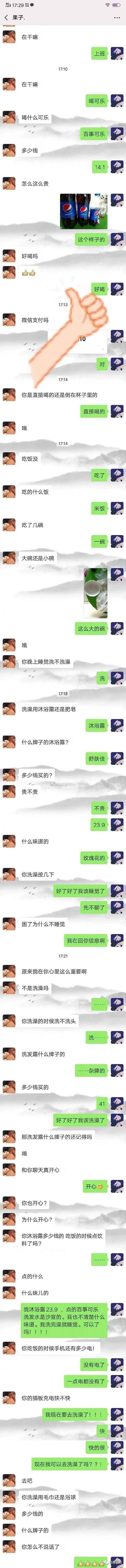 【爆笑】“胡歌刘亦菲被曝结婚？”网友：cp粉什么都干得出来…（组图） - 12