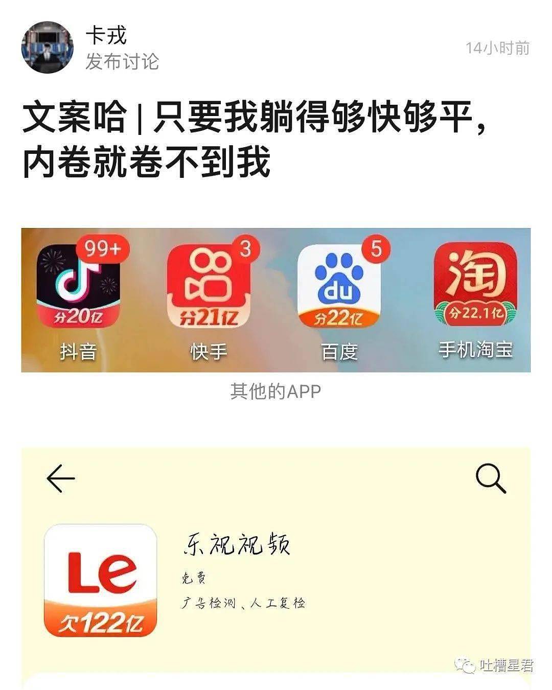【爆笑】“胡歌刘亦菲被曝结婚？”网友：cp粉什么都干得出来…（组图） - 15