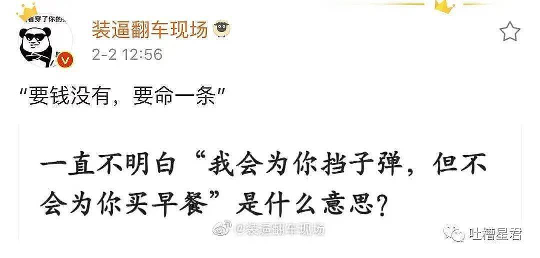 【爆笑】“胡歌刘亦菲被曝结婚？”网友：cp粉什么都干得出来…（组图） - 16