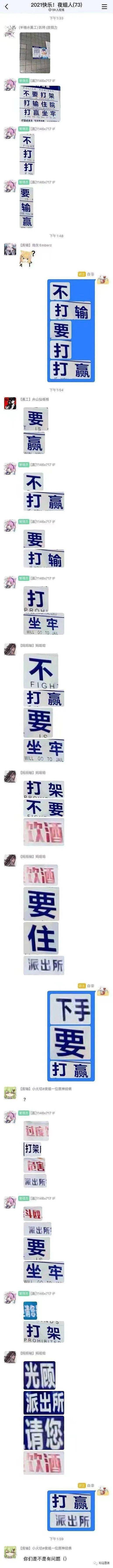 【爆笑】“胡歌刘亦菲被曝结婚？”网友：cp粉什么都干得出来…（组图） - 20