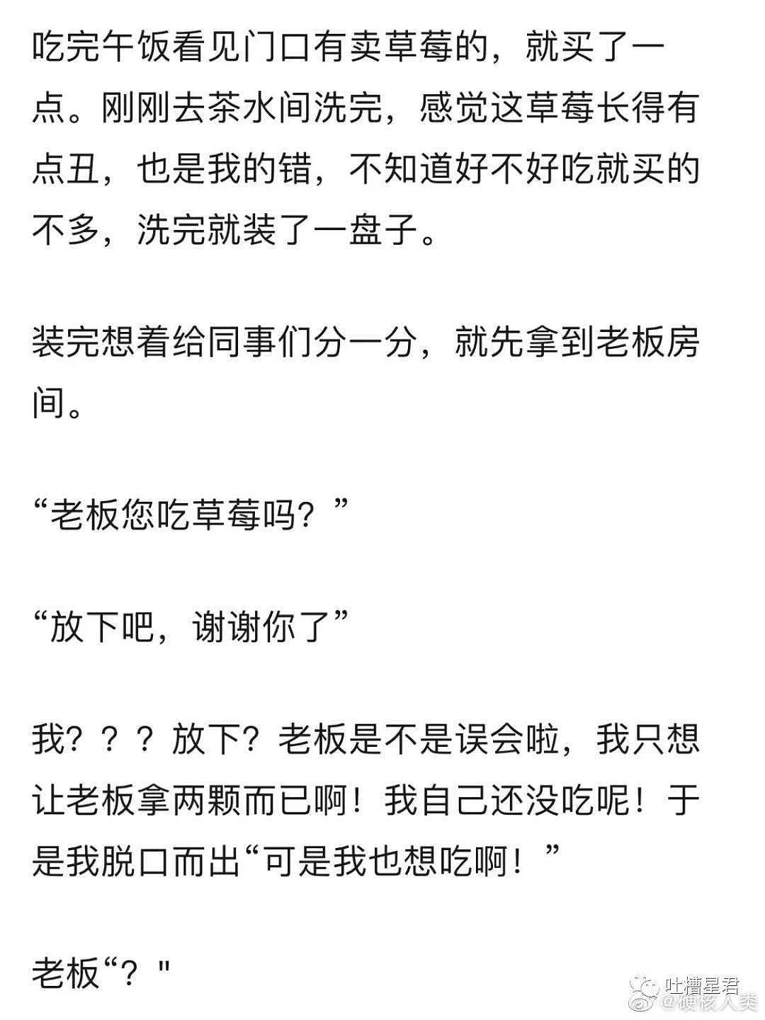 【爆笑】“胡歌刘亦菲被曝结婚？”网友：cp粉什么都干得出来…（组图） - 21