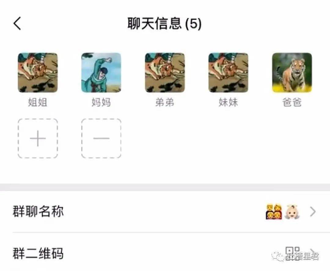 【爆笑】“胡歌刘亦菲被曝结婚？”网友：cp粉什么都干得出来…（组图） - 6