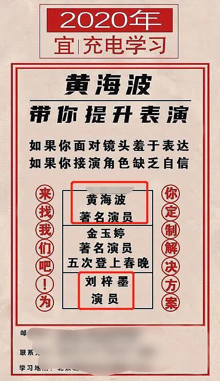 45岁黄海波曝罕见近照！身材发胖似路人，开培训班赚钱令人唏嘘