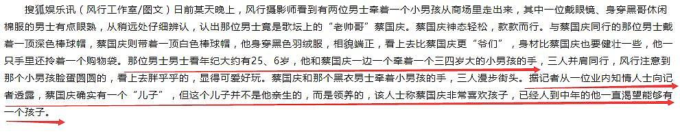 蔡国庆出场费1万不及网红？曾激情搂18岁男星，被富婆用8年征服？生活比事业精彩（组图） - 48